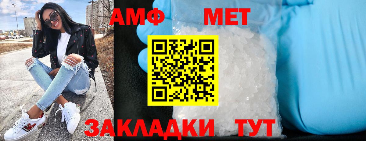АМФЕТАМИН VHQ Южноуральск