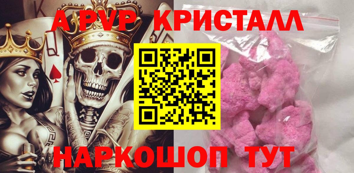 Alpha PVP мука  Вход с VPN  APVP СК  Южноуральск 
