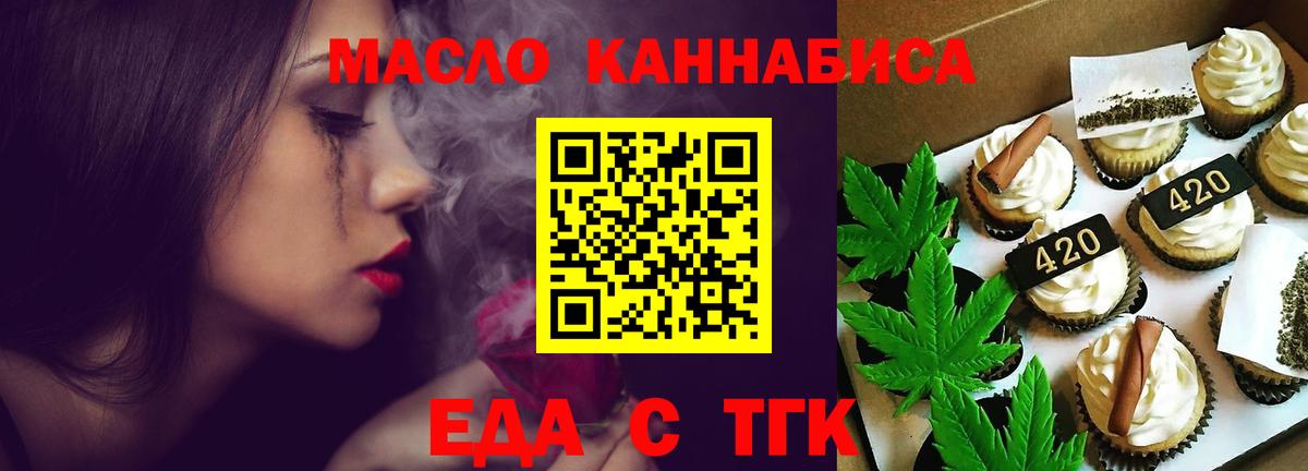 Печенье с ТГК конопля  Вход с VPN  Южноуральск 