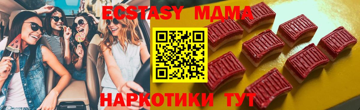 ЭКСТАЗИ таблы Южноуральск