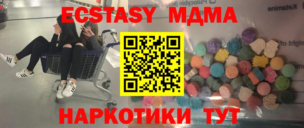 Ecstasy mix  Ecstasy Punisher  Южноуральск  хочу наркоту  Вход с VPN 
