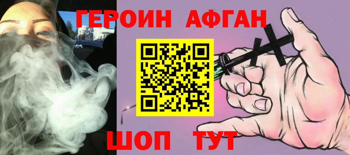 Героин VHQ  Вход с VPN  Южноуральск 