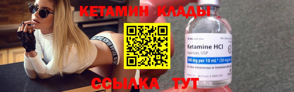 КЕТАМИН VHQ  Кетамин ketamine  Южноуральск  Вход с VPN 