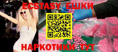 экстази Будённовск