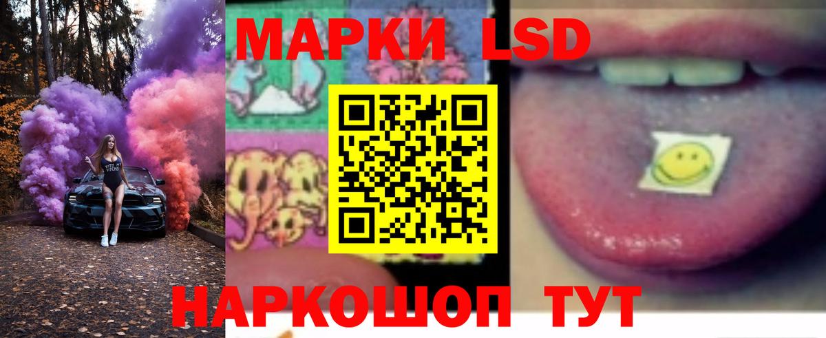 ЛСД экстази ecstasy  Вход с VPN  ЛСД экстази кислота  Южноуральск 