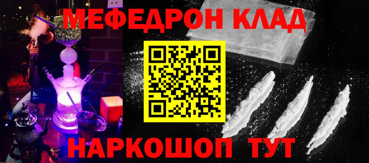 МЕФ Южноуральск