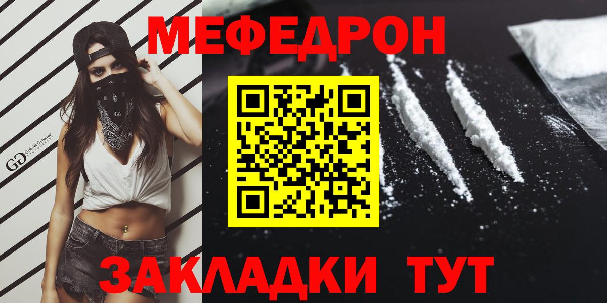 МЕФ 4 MMC  Меф  Вход с VPN  Южноуральск  МЕФ  МЯУ-МЯУ VHQ 