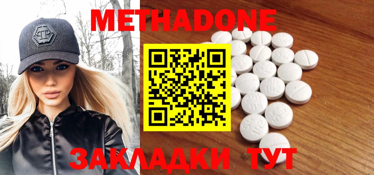 Южноуральск  МЕТАДОН methadone  Вход с VPN  МЕТАДОН белоснежный 