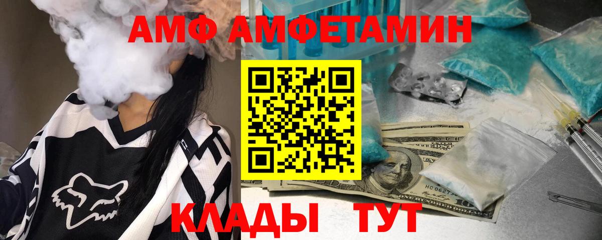 Метамфетамин Декстрометамфетамин 99.9%  Вход с VPN  Южноуральск 