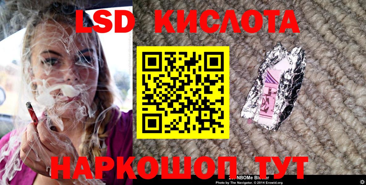 Марки 25I-NBOMe 1,8мг Южноуральск