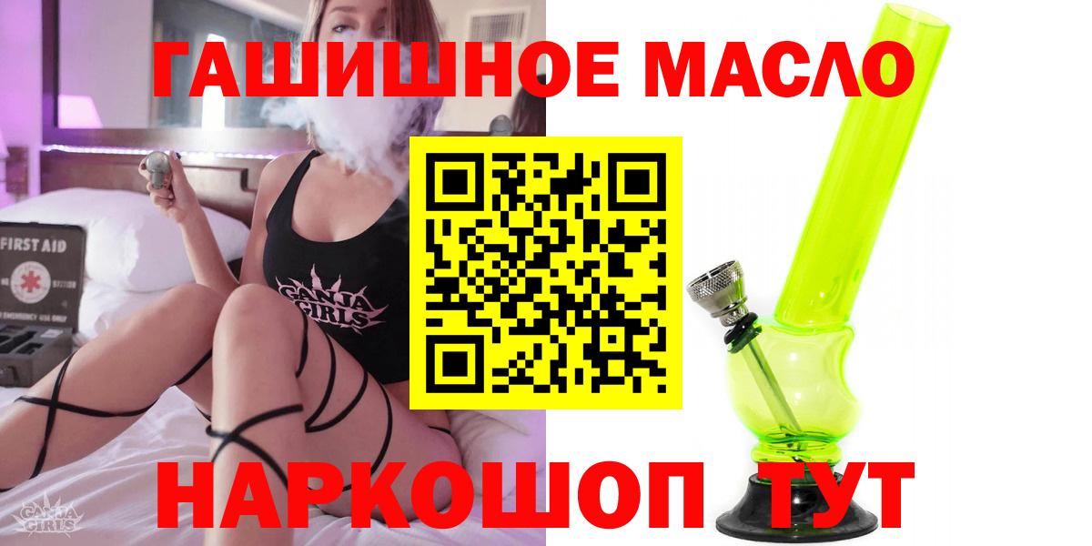 Дистиллят ТГК Wax  дарнет шоп  Южноуральск  Вход с VPN 