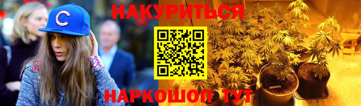 Шишки марихуана тримм Южноуральск